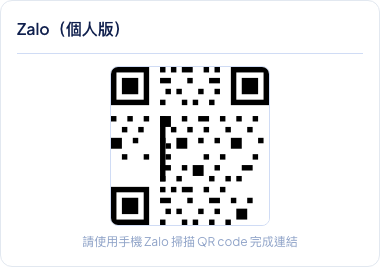 後台頻道設定顯示 Zalo(個人版)QR Code 掃描畫面